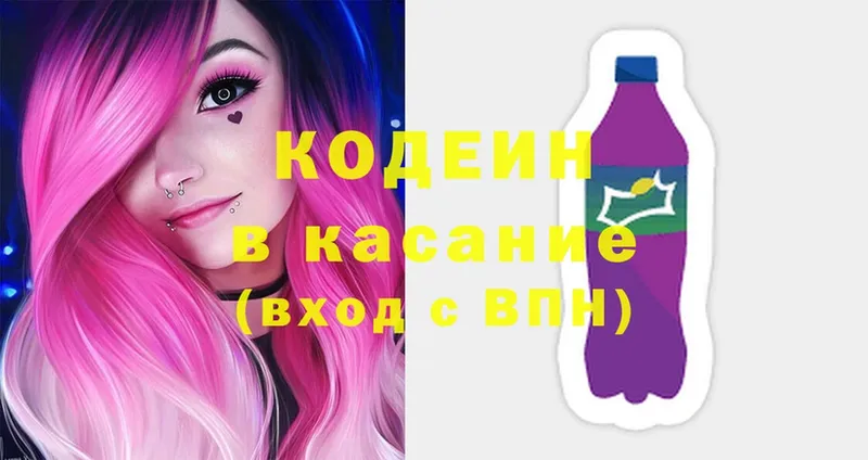 Codein Purple Drank  mega маркетплейс  Курчалой  где купить наркоту 