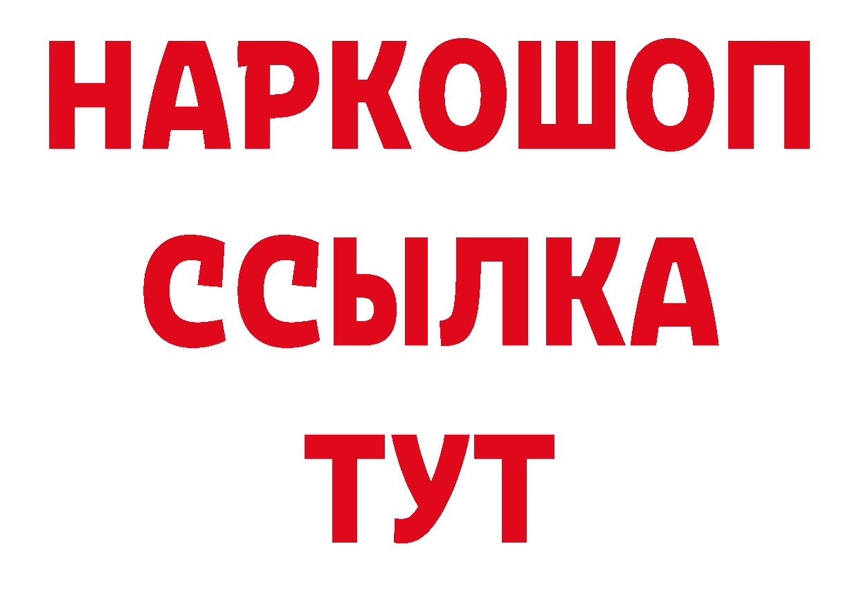 Альфа ПВП кристаллы как зайти площадка блэк спрут Курчалой